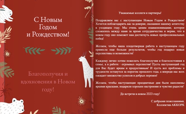 С НАСТУПАЮЩИМ НОВЫМ ГОДОМ!